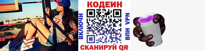 Codein Purple Drank  Таштагол 