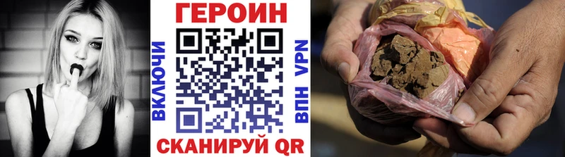 Героин VHQ  купить наркотики сайты  Таштагол 
