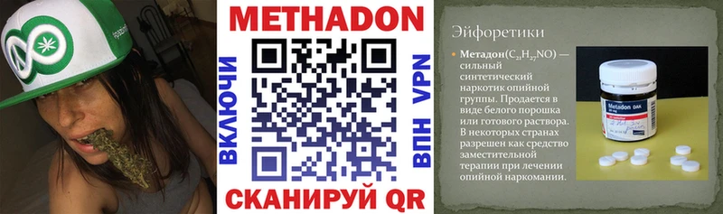 наркошоп  Таштагол  МЕТАДОН кристалл 
