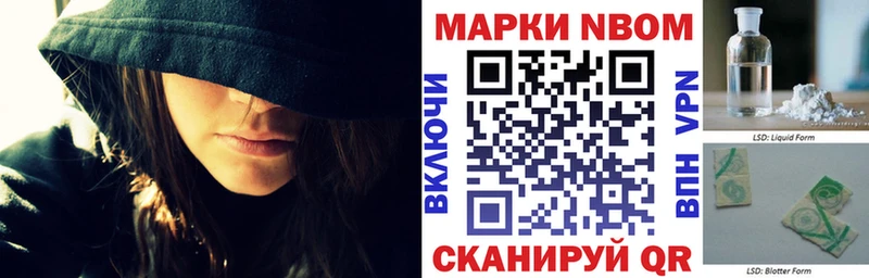 Марки NBOMe 1,8мг  купить  сайты  Таштагол 